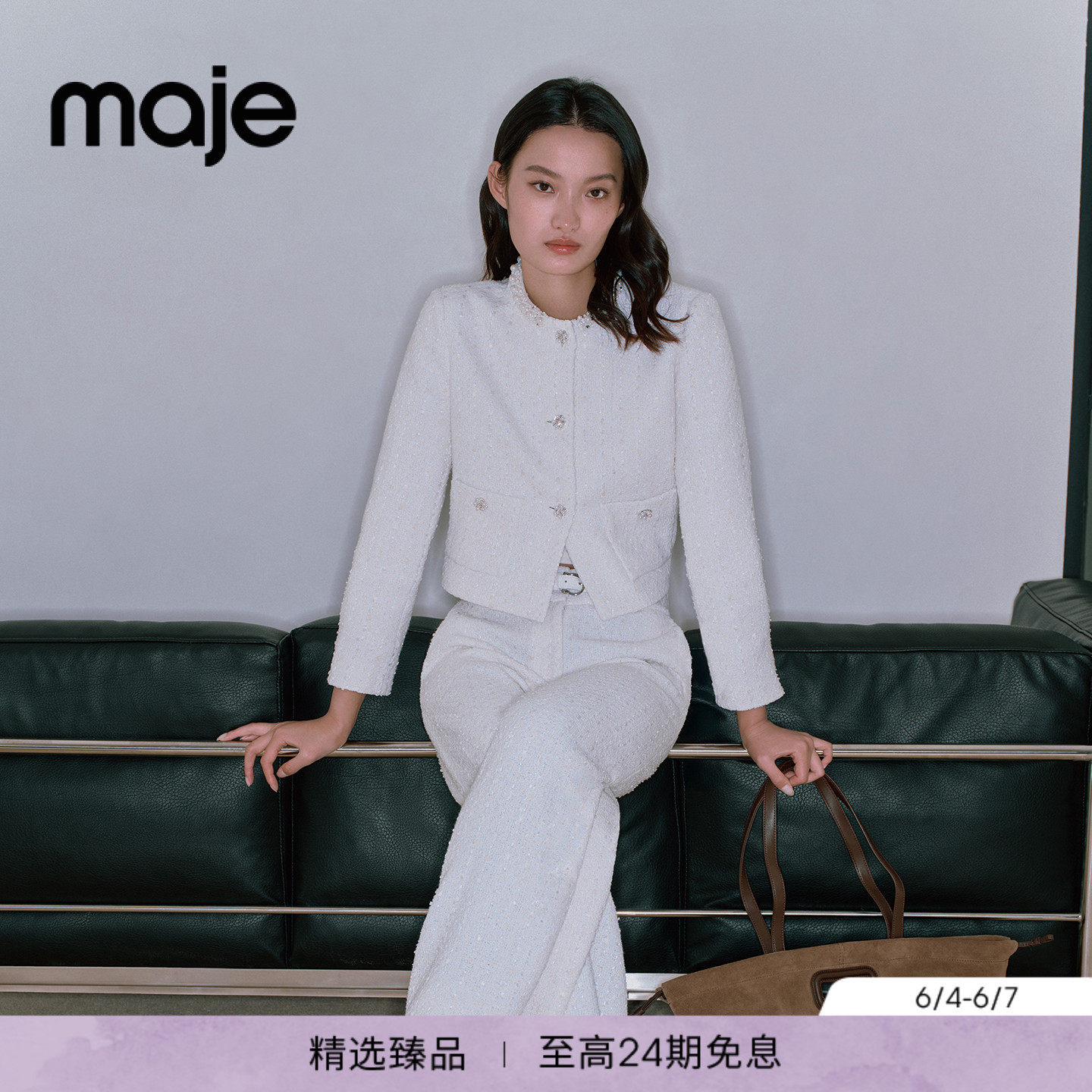 Maje2026春夏新款女装法式时尚气质仿珍珠淡褐色粗花呢短款外套