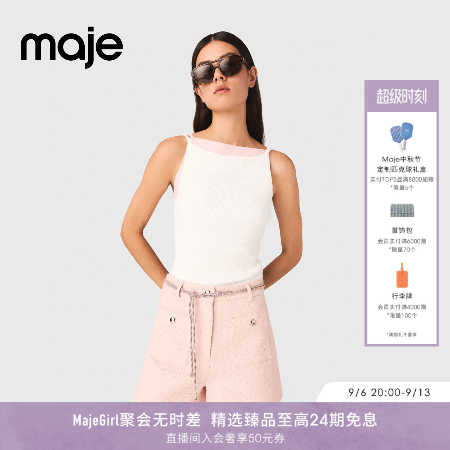 Maje法式平口修身白色针织吊带图片