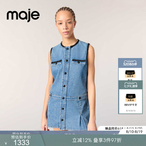 Maje时尚蓝色牛仔短款无袖连衣裙