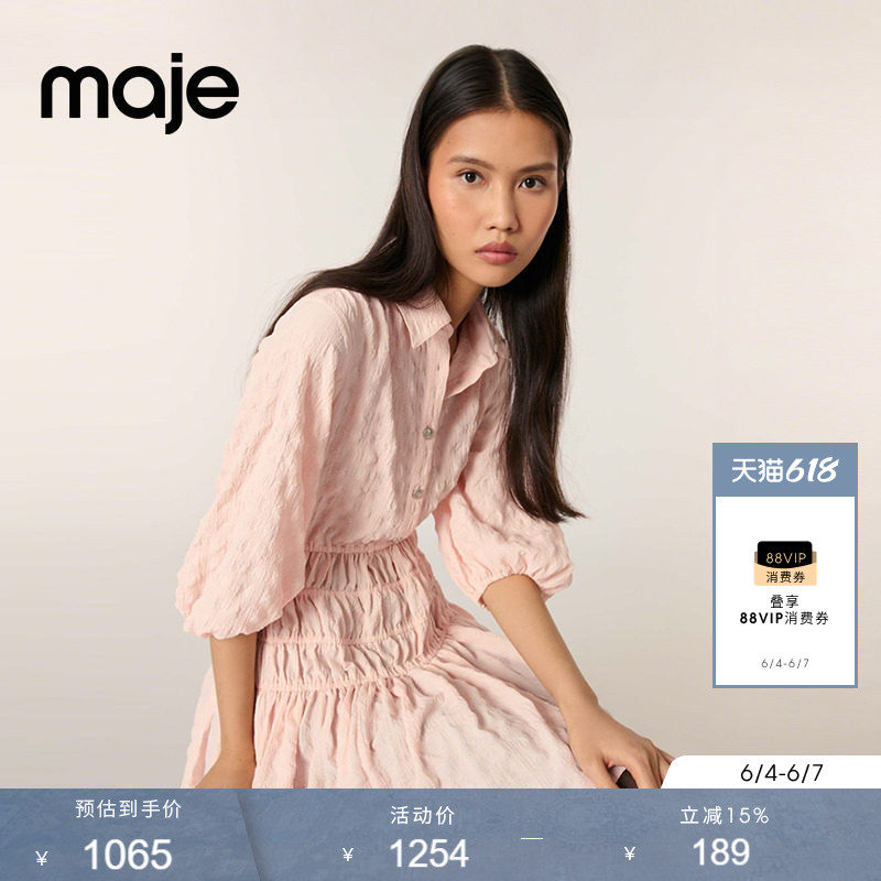 Maje春夏女装时尚气质甜美气质浅桃红灯笼半袖短款收腰百褶连衣裙