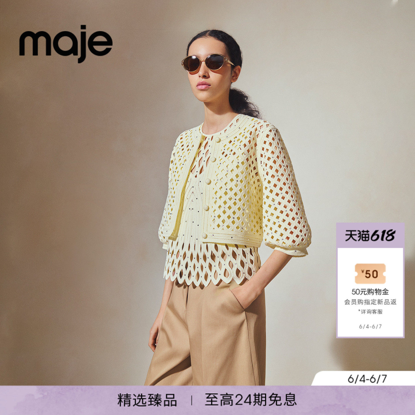 Maje2026春夏新款女装法式时尚淡黄色镂空网格仿钻饰钩针针织衫
