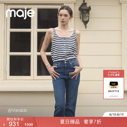 Maje法式条纹褶皱下摆短款吊带