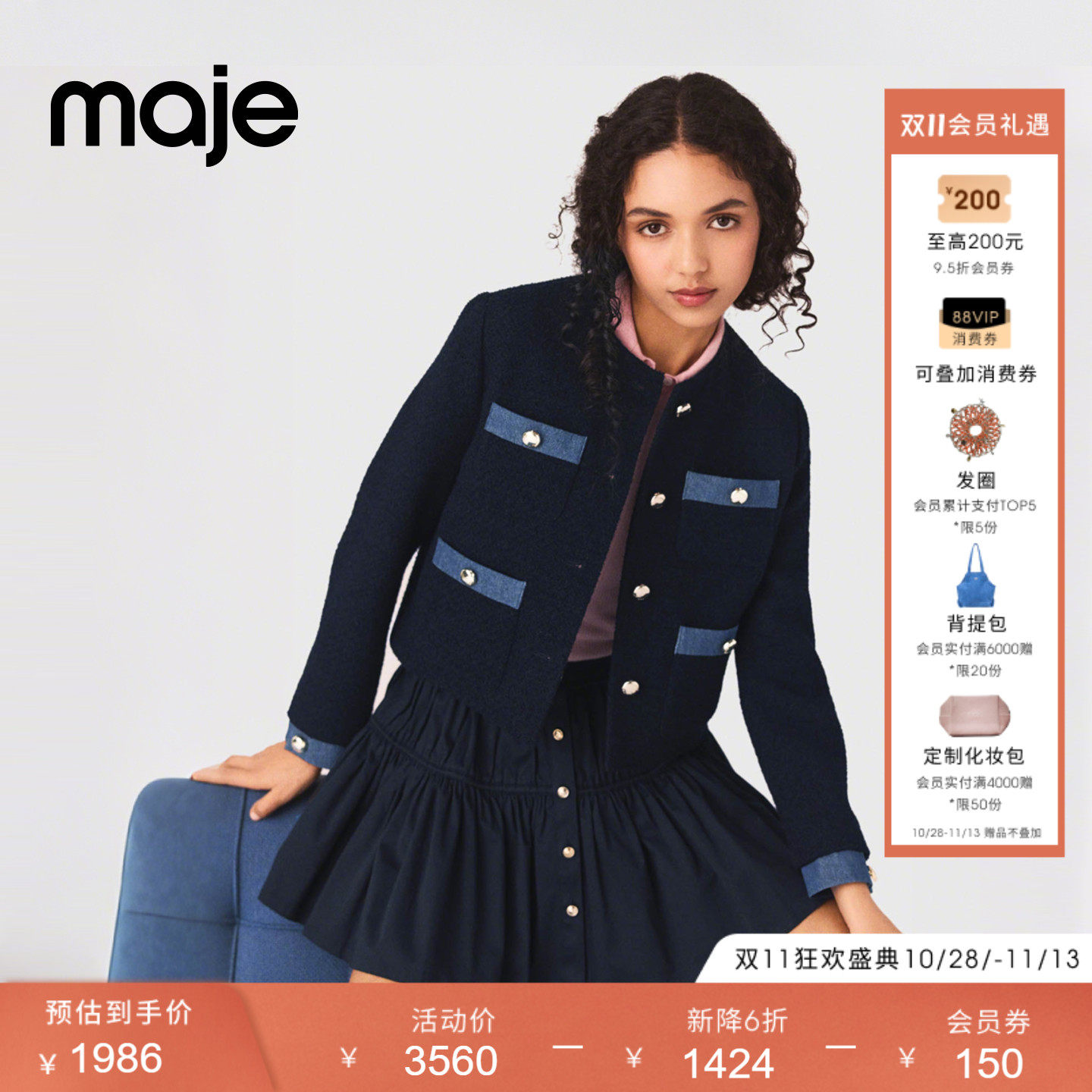 【奢享特惠】Maje2026春夏新款女装撞色牛仔镶边金扣短款夹克外套