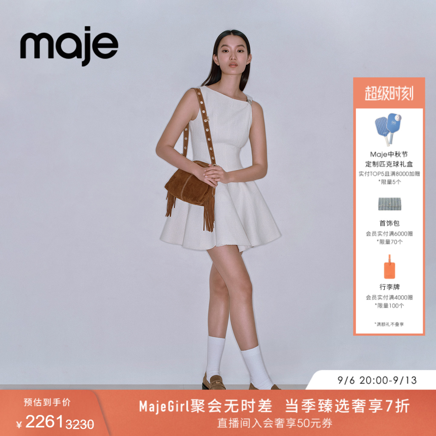 Maje法式船形领粗花呢无袖溜冰裙