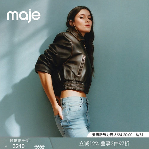 Maje时尚棕色收腰短款羊皮革外套