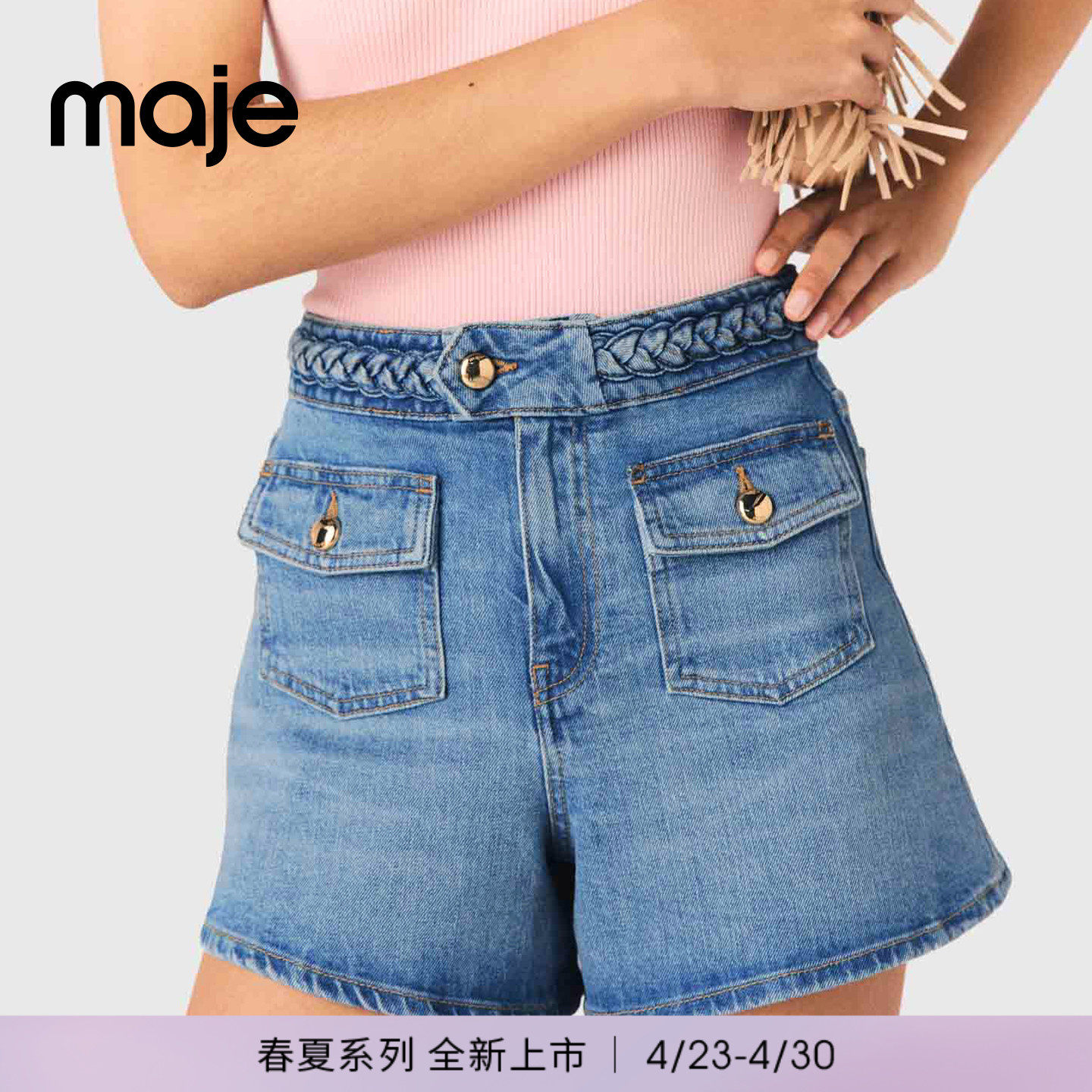 Maje2026春夏新款女装法式时尚蓝色编织腰头设计翻盖口袋高腰短裤