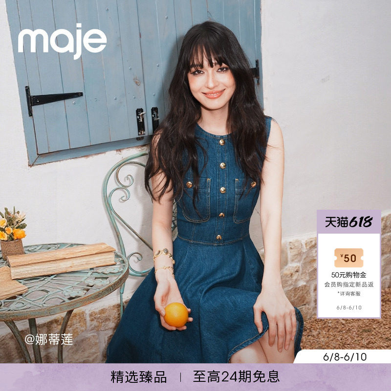 Maje博主同款2026春夏新款女装法式圆领无袖收腰短款牛仔喇叭裙