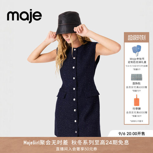Maje法式无袖粗花呢连衣裙