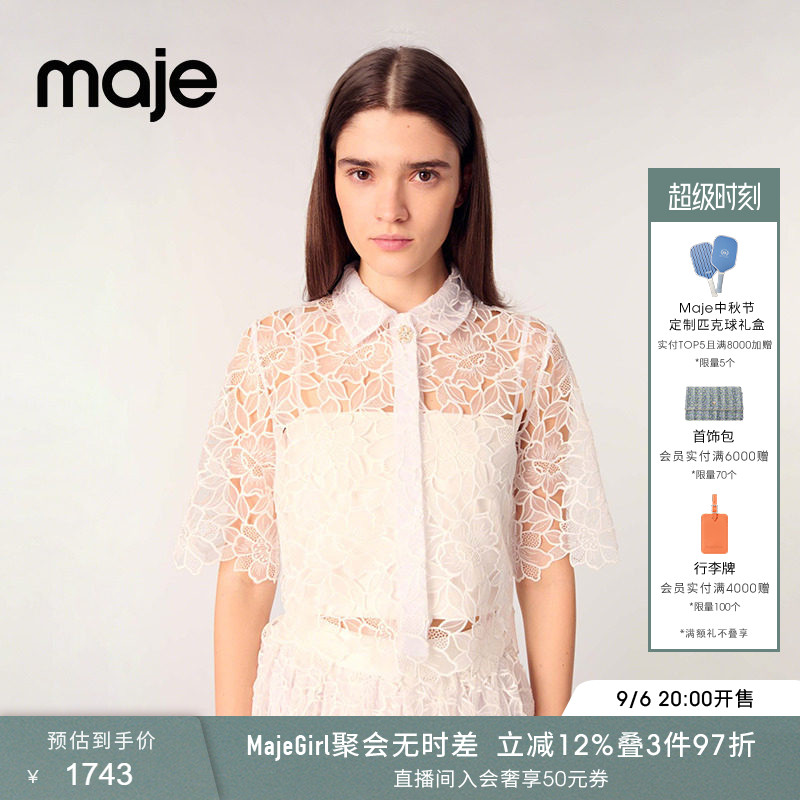 Maje法式蕾丝刺绣白色上衣两件套图片