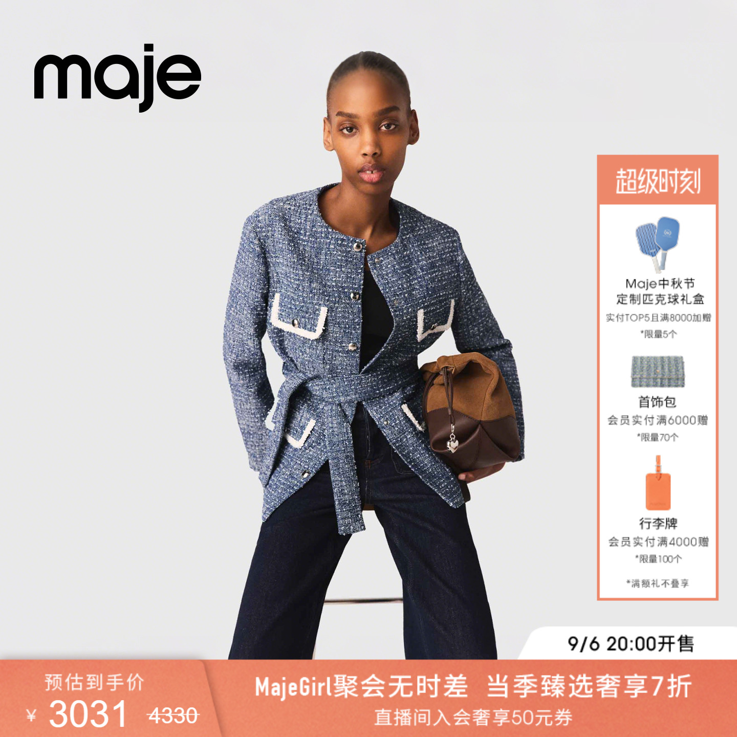 新品首降|Maje2026春夏新款女装法式蓝色粗花呢撞色包边长袖外套图片