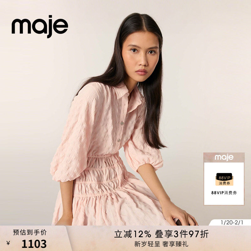 Maje新年穿搭2025春夏女装甜美粉色灯笼半袖短款收腰百褶连衣裙,女装/女士精品,连衣裙,淘宝优惠券,粉丝福利购,淘宝优惠卷