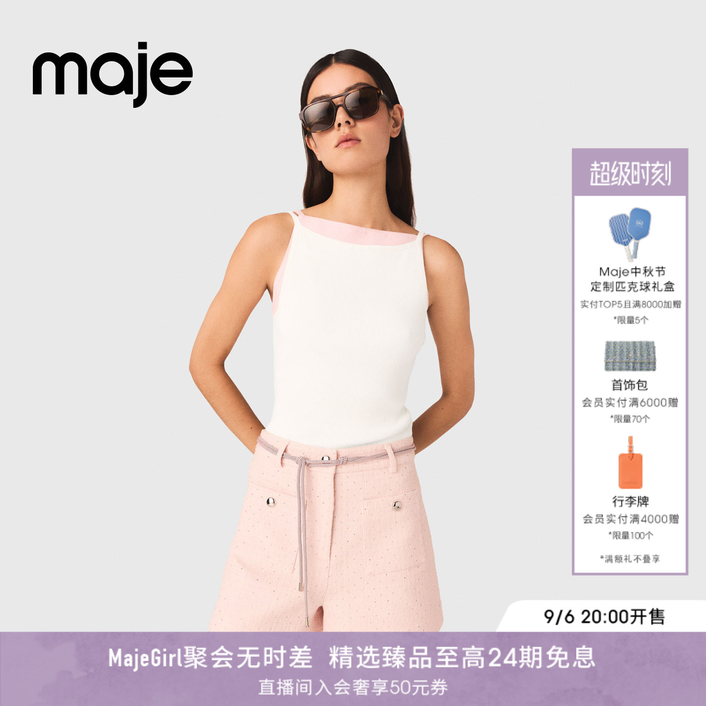 Maje法式平口修身白色针织吊带图片