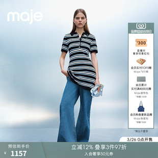 法式 阔腿牛仔裤 时尚 饰棉质高腰长款 腰部铆钉装 Maje2025春夏女装