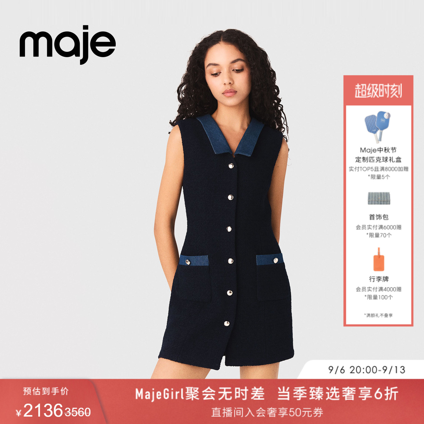 Maje法式粗花呢无袖短款连衣裙图片