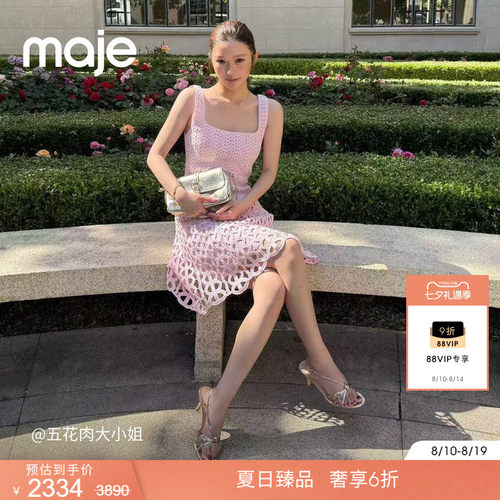 Maje法式钩花仿钻饰吊带连衣裙