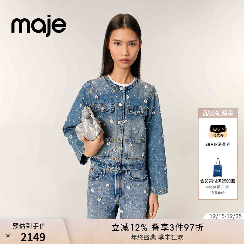Maje仿珍珠装饰花朵短款牛仔外套