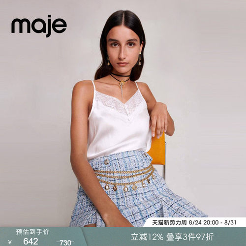 Maje法式桑蚕丝蕾丝吊带