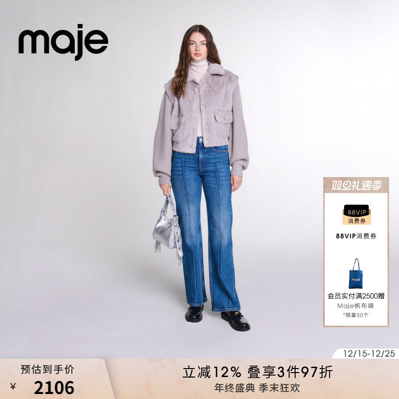 Maje假两件格雷系短款宽松外套