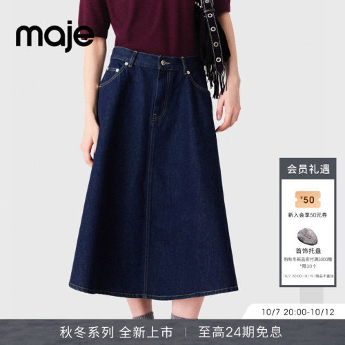 Maje法式高腰A字牛仔半身裙