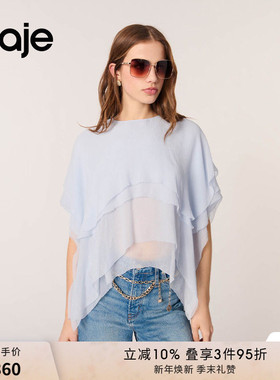 Maje2025春夏女装法式时尚气质蓝色薄纱圆领背部拉链开合短款上衣