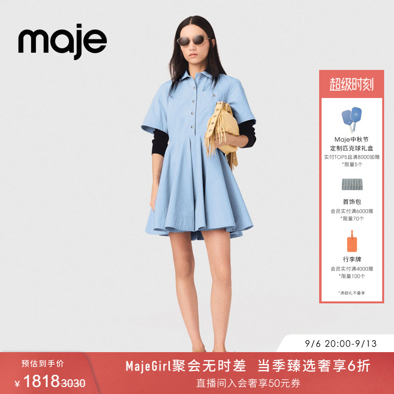 Maje法式polo领收腰衬衫连衣裙										
