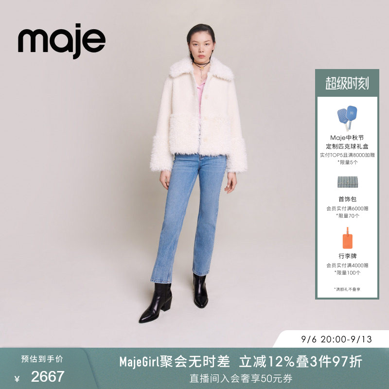 Maje白色短款毛呢外套上衣图片