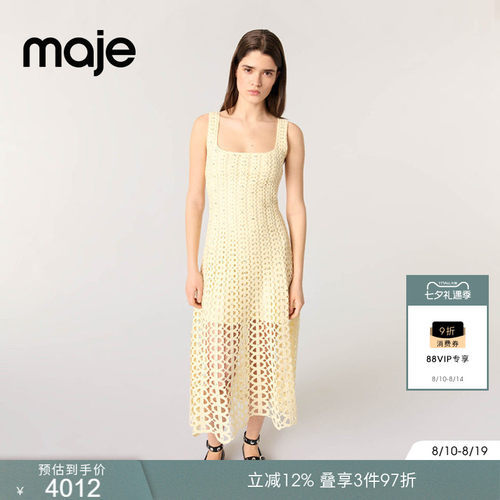 Maje时尚黄色优雅气质吊带连衣裙