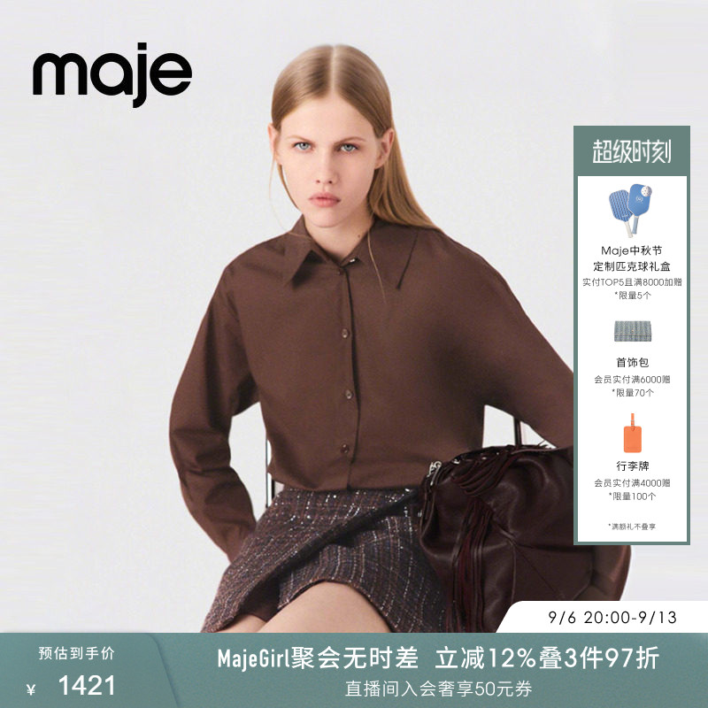 Maje春夏女装法式气质简约棕色棉质可拆卸短款衬衫式短款连衣裙
