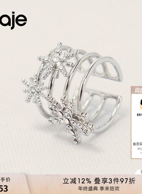 Maje银色气质雪花造型叠戴戒指