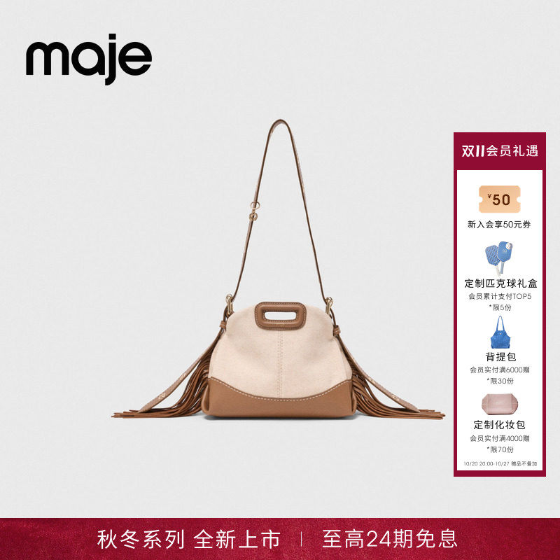 Miss M｜Maje2026秋冬新款法式时尚帆布拼接皮革流苏装