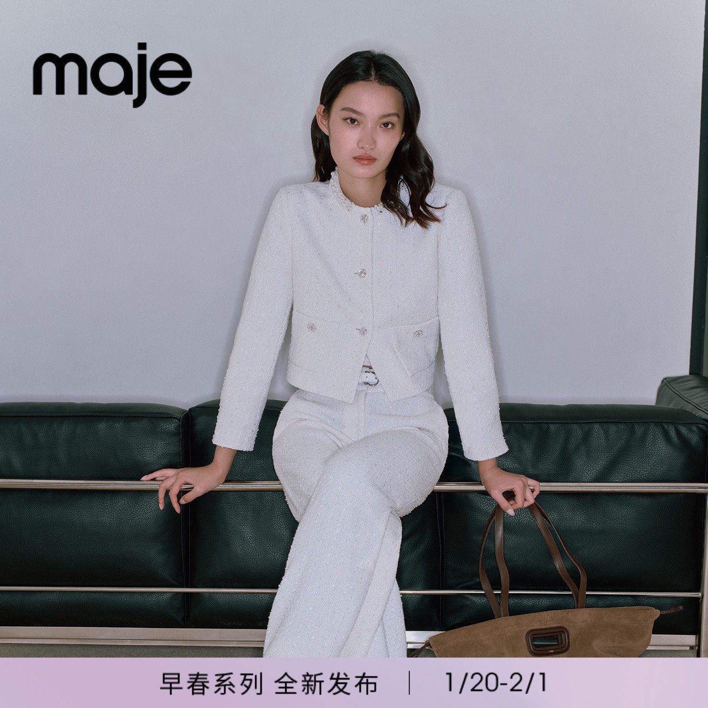 Maje新年系列2026春季新款女装法式仿珍珠淡褐色粗花呢短款外套,女装/女士精品,短外套,淘宝优惠券,粉丝福利购,淘宝优惠卷