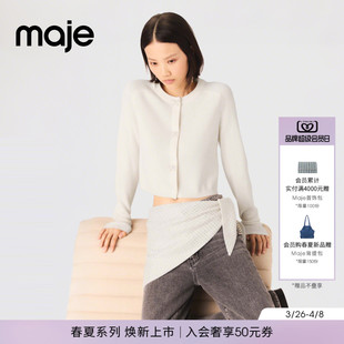 蝴蝶结纽扣绵羊毛针织开衫 Maje博主同款 时尚 法式 2026早春新款 女装