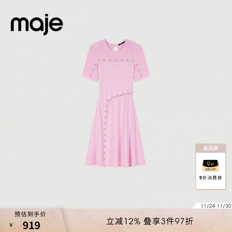 Maje气质粉色短款修身针织连衣裙