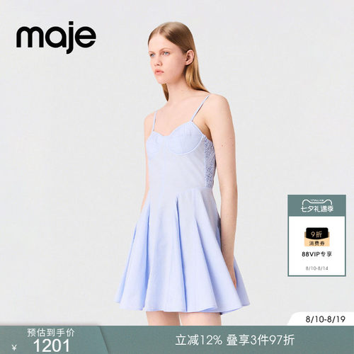 Maje法式可调节肩带吊带连衣裙