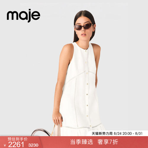 Maje法式荷叶边短款背心连衣裙