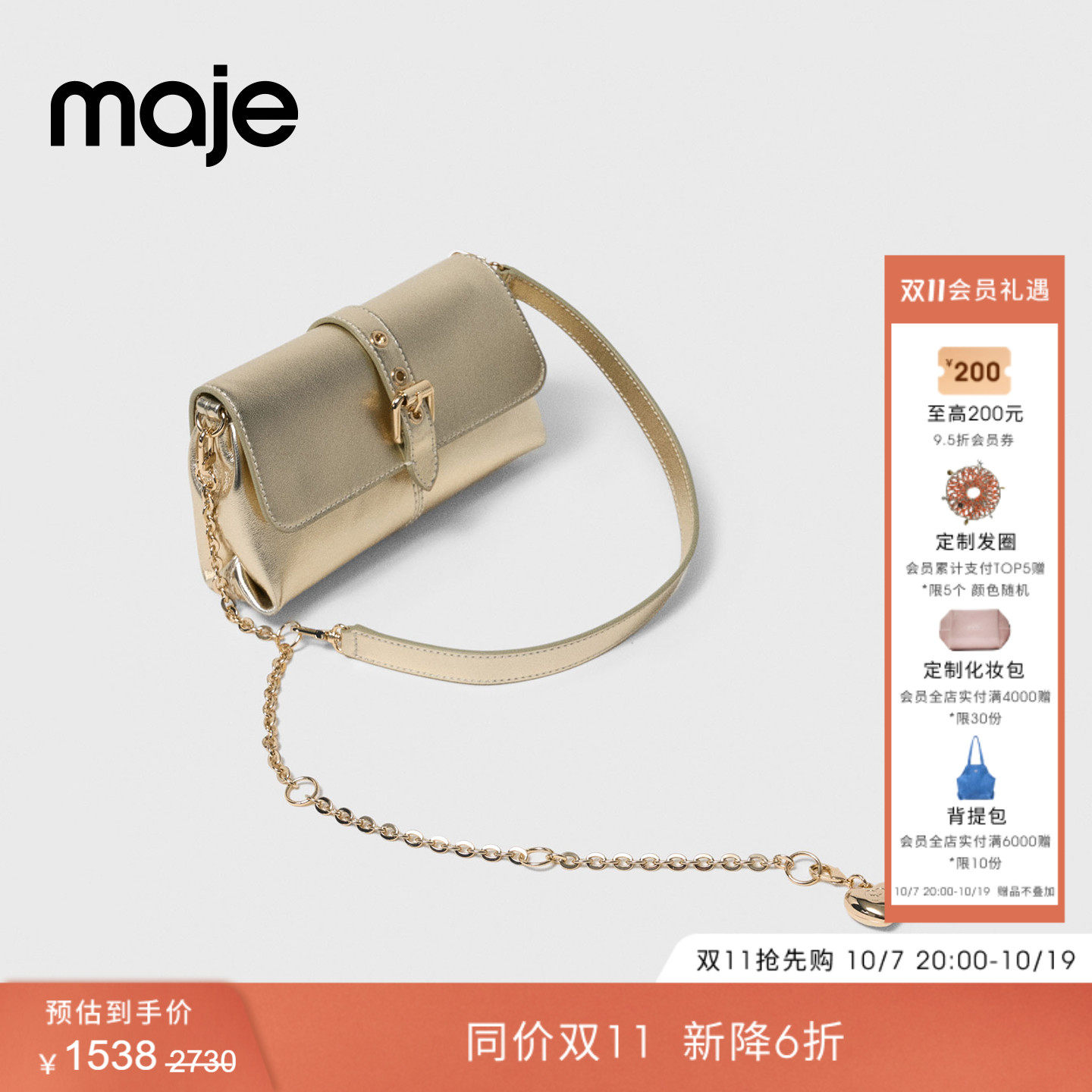 Miss M｜Maje2026春夏...