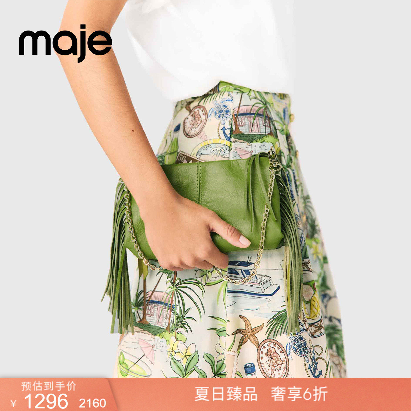 新品首降Miss M｜Maje2026夏季新款女包法式流苏牛皮革
