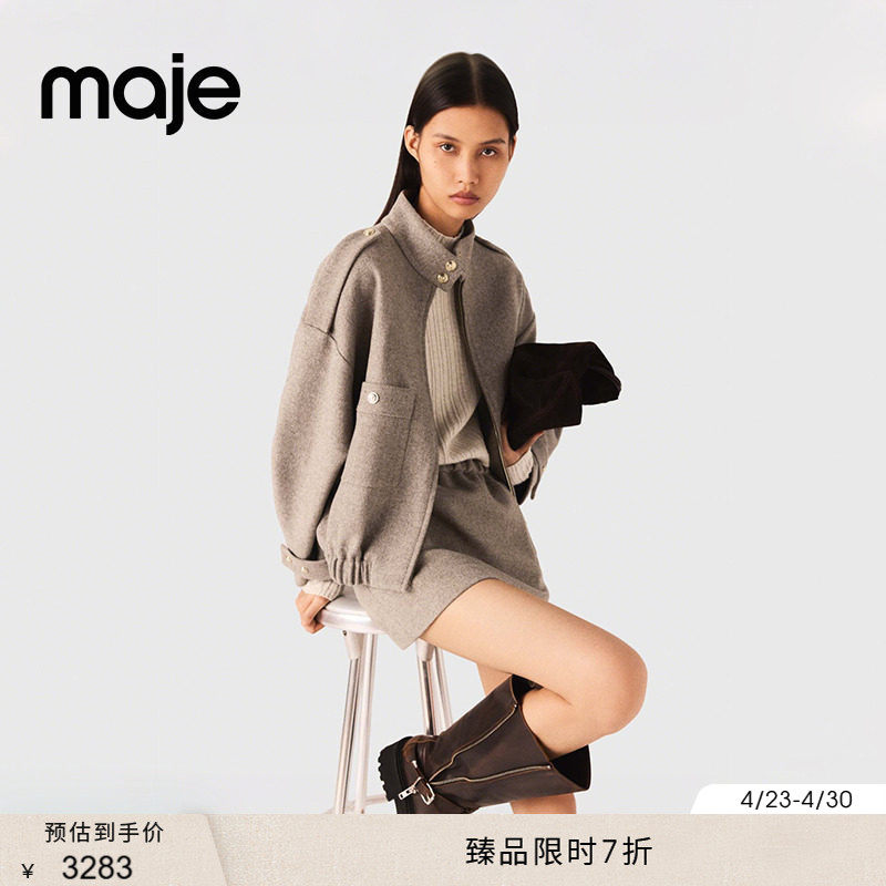 Maje秋冬款女装法式气质暖调简约米黄色羊毛混纺立领夹克外套上衣