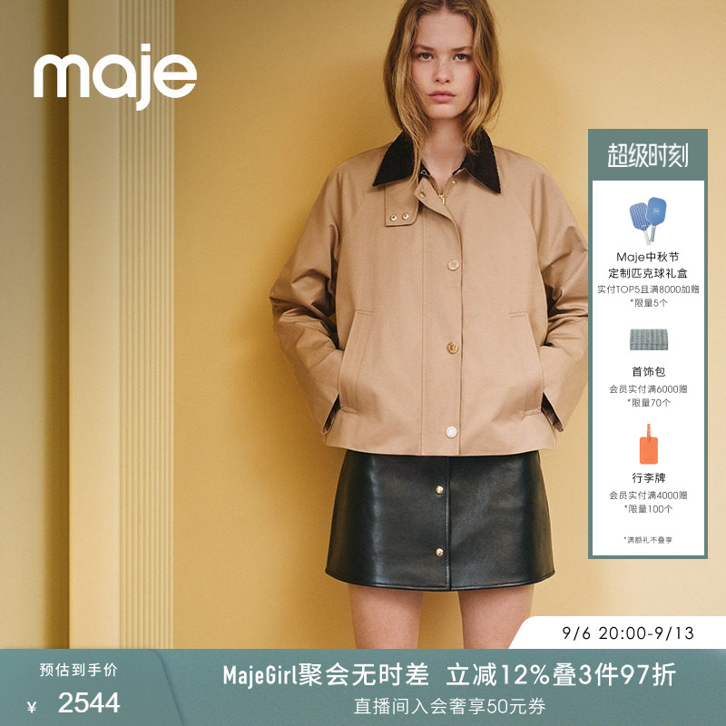 Maje秋冬女装迪木尔风法式驼色拼接饭领A字短款可拆卸棉服外套										