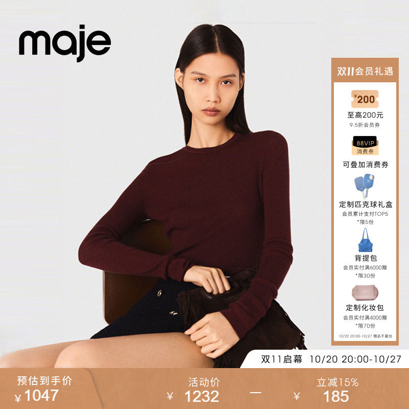 Maje商场同款女装法式简约绵柔紫红色绵羊毛混纺圆领短款针织衫