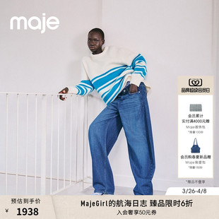法式 季 末6折Maje2025秋冬款 女装 羊毛混纺撞色蓝白条纹圆领针织衫
