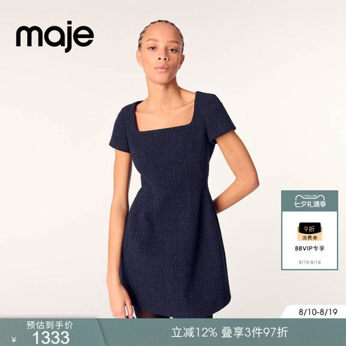 Maje方领短袖修身短款花呢连衣裙