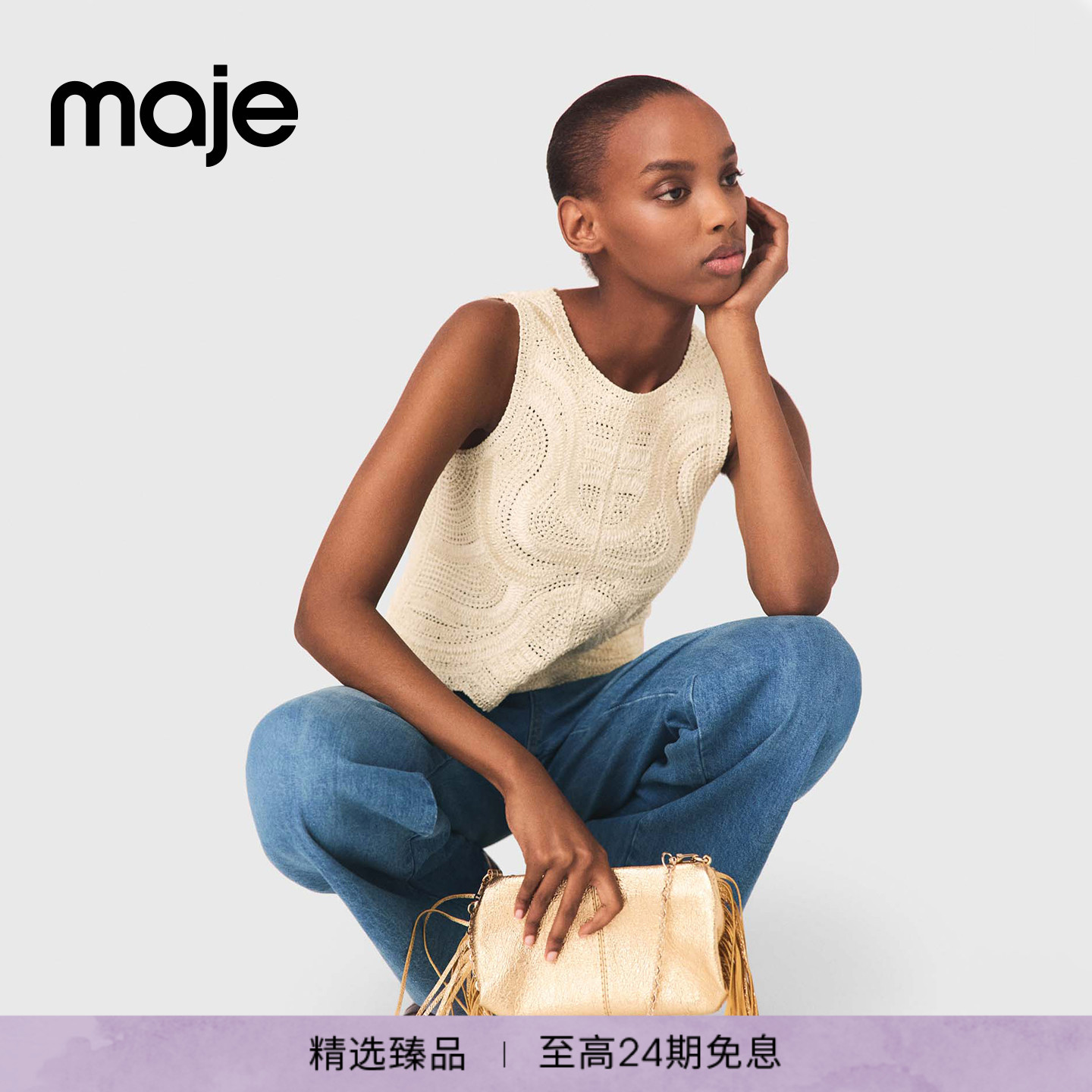 Maje2026春夏新款女装法式时尚米黄色波浪下摆无袖镂空针织背心 - 实物图