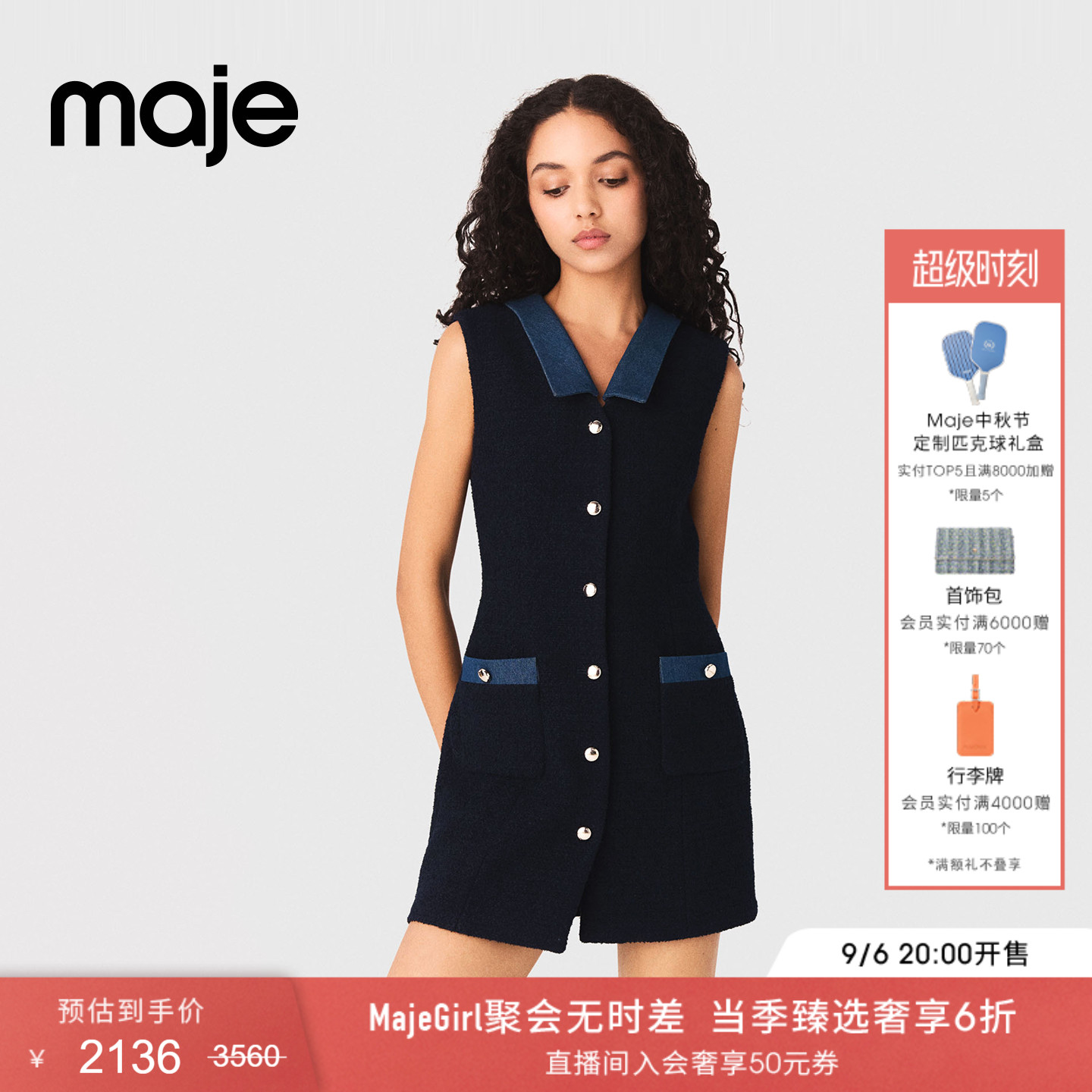 Maje法式粗花呢无袖短款连衣裙图片