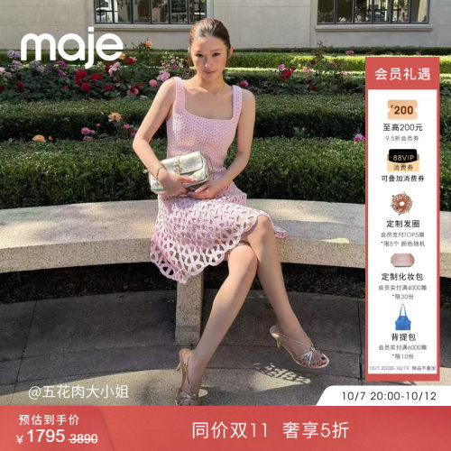 Maje法式钩花仿钻饰吊带连衣裙