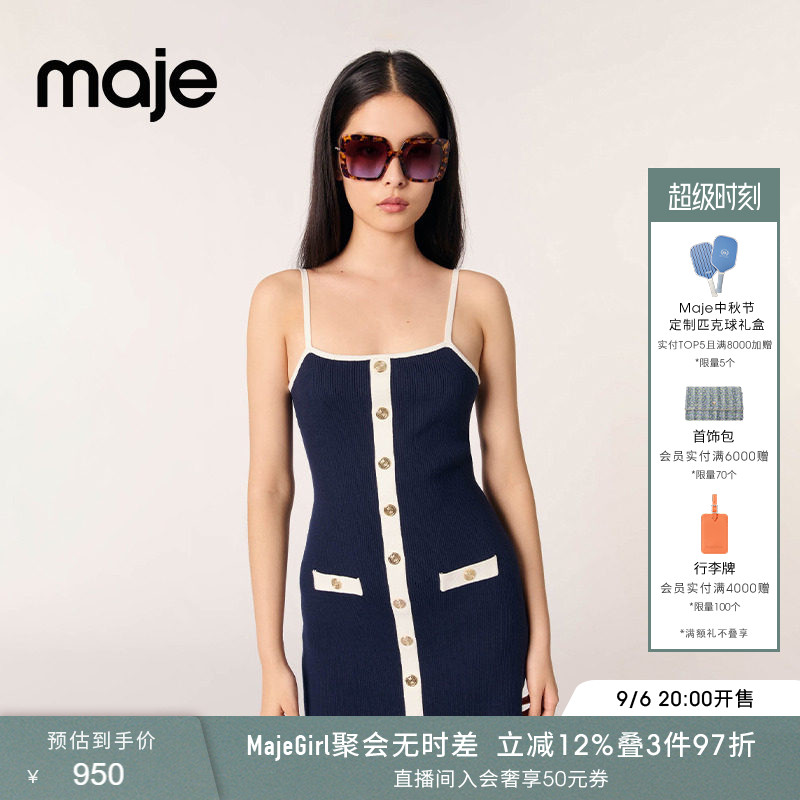 Maje法式气质深蓝色针织连衣裙图片
