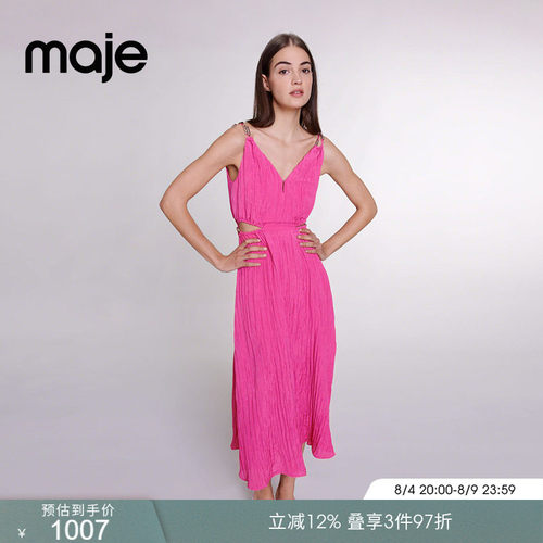 Maje时尚粉色长款露腰吊带连衣裙
