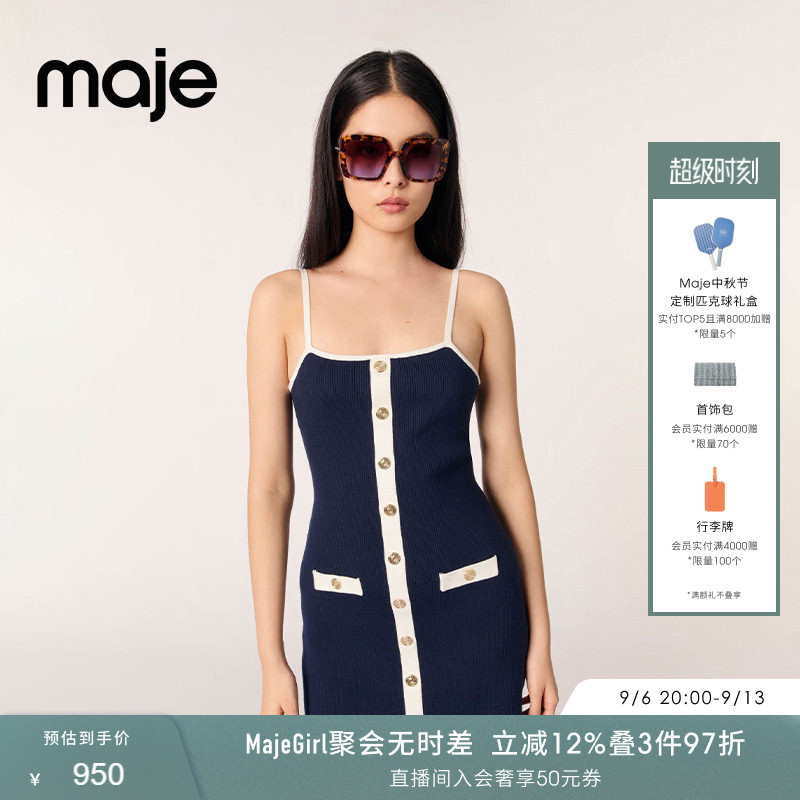 Maje法式气质深蓝色针织连衣裙										
