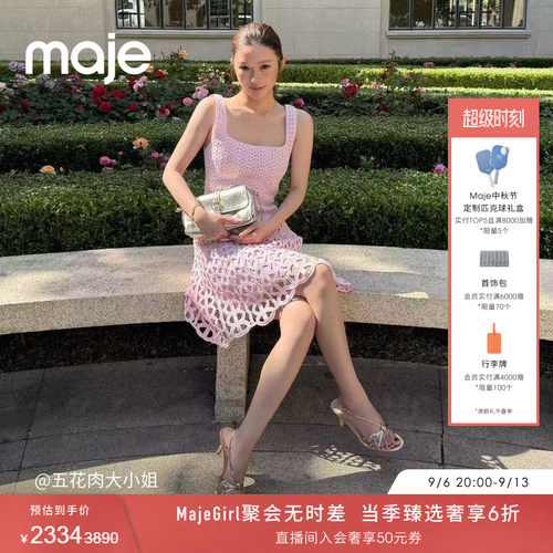 Maje法式钩花仿钻饰吊带连衣裙