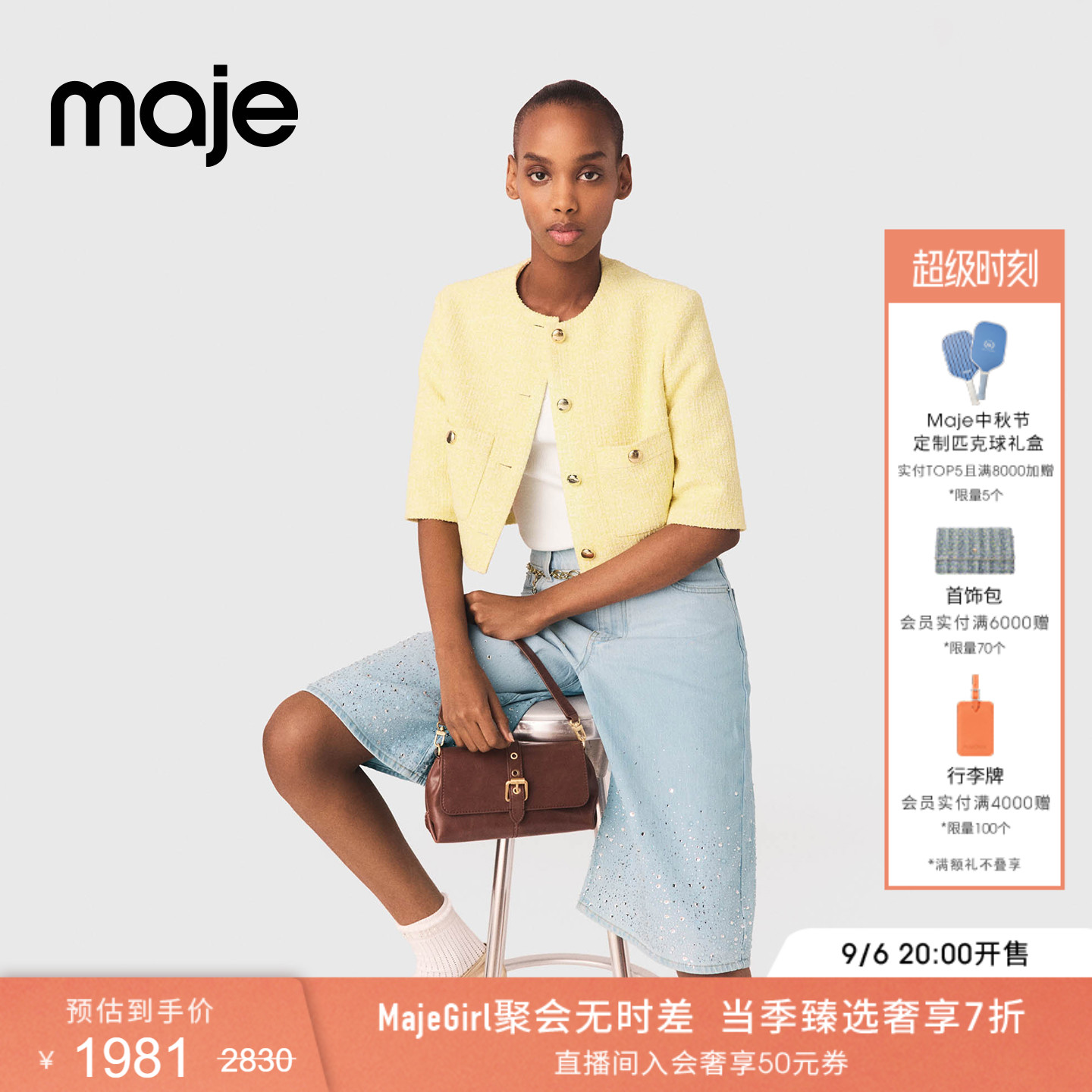 Maje粗花呢圆领单排扣短袖外套图片